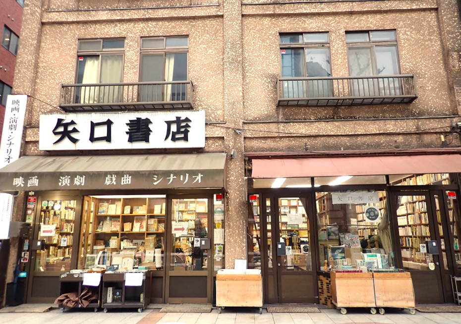 矢口書店外観写真